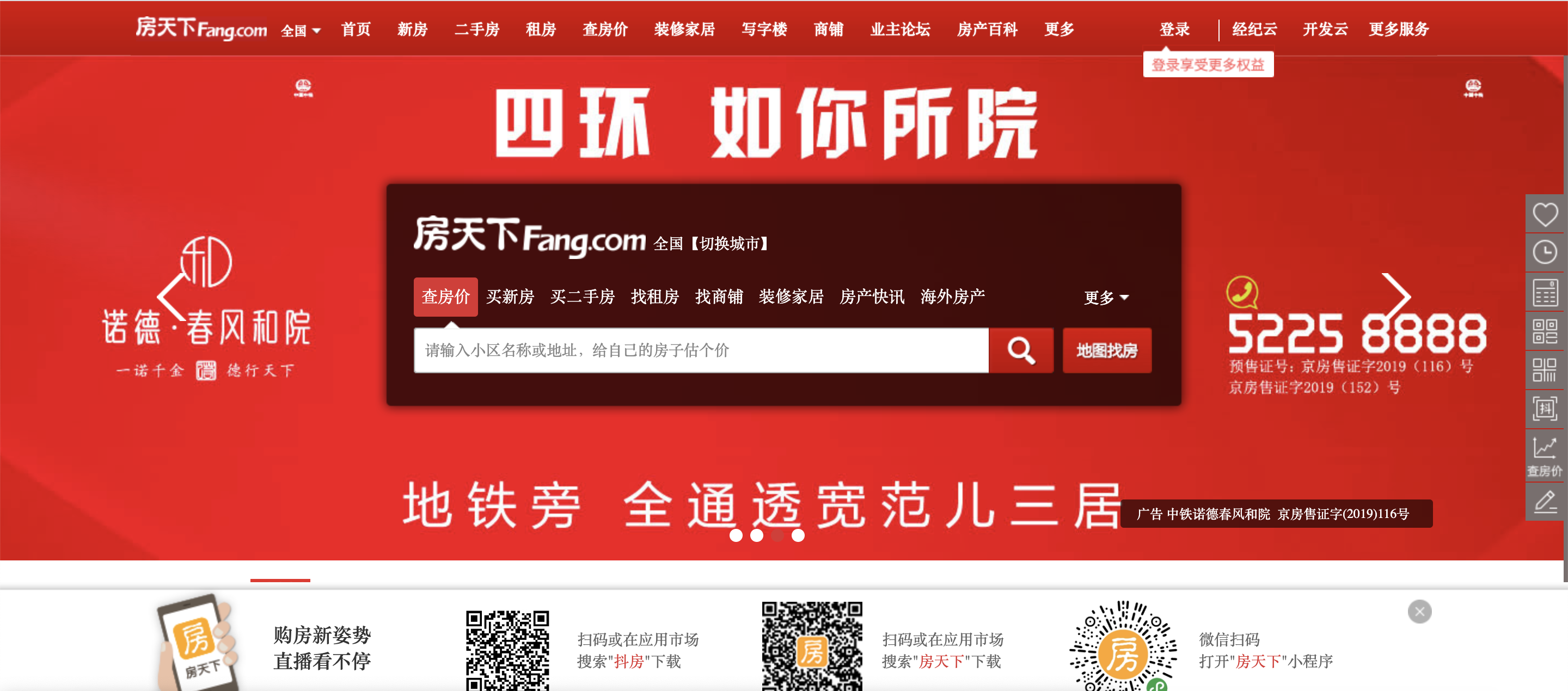 Fang.com property portal in China