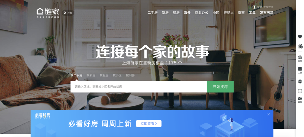 Lianjia, a leading real estate agency in China